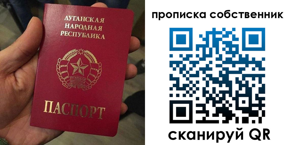 прописка в Южно-Сахалинске