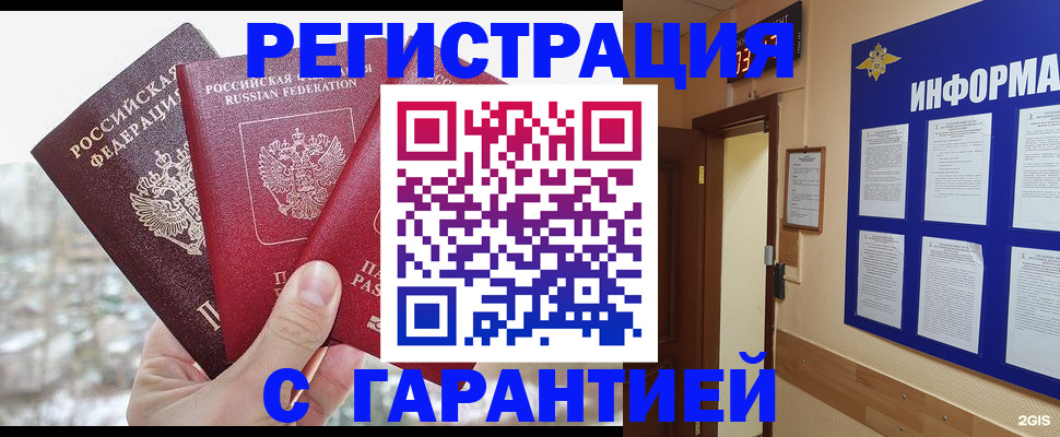 временная регистрация адрес в Южно-Сахалинске