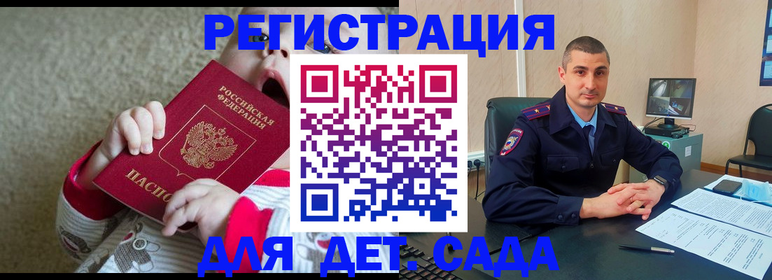 временная прописка в Южно-Сахалинске