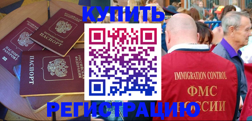 где прописаться в Южно-Сахалинске