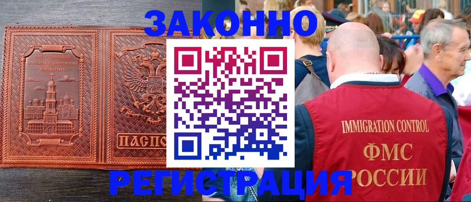временная регистрация поиск в Южно-Сахалинске