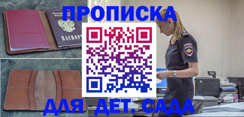 временная регистрация поиск в Южно-Сахалинске